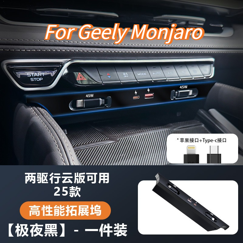 Usb Hub Type C - Geely Monjaro 2021-2025: oplader met meerdere