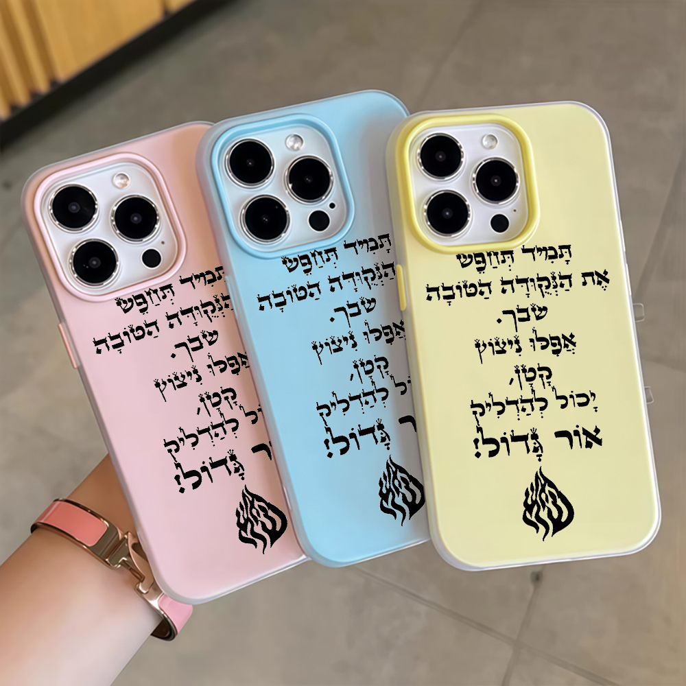Samsung Galaxy A55 - Positieve Heilige Vuur Candy Kleur Telefoonhoesje